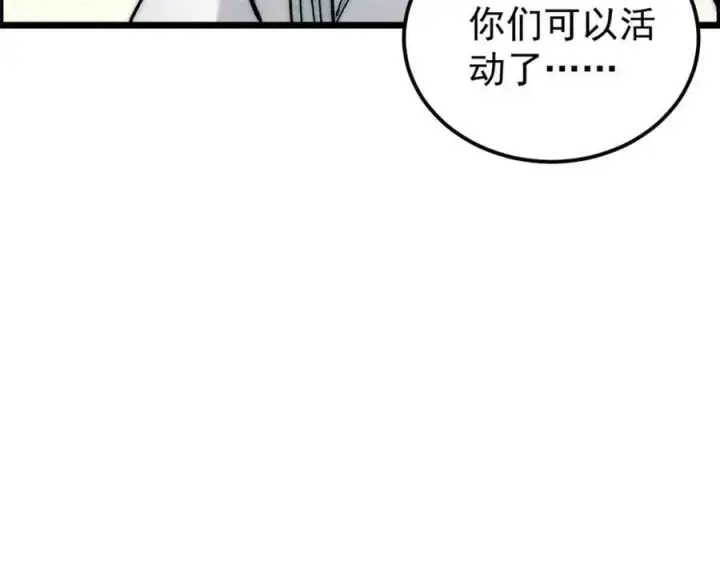 《万古最强宗》233 芊芊别怕图15