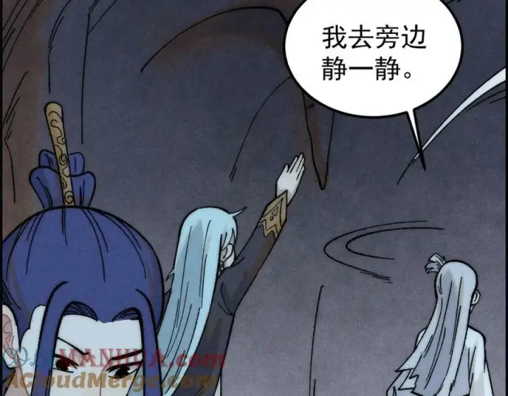 《万古最强宗》233 芊芊别怕图21