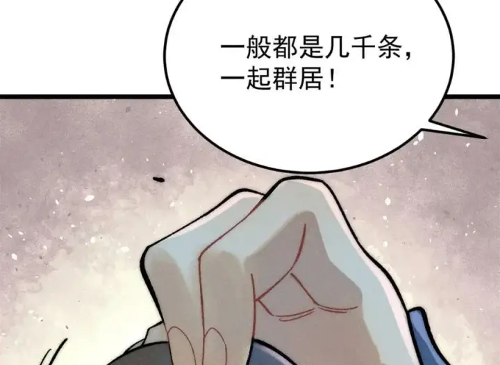 《万古最强宗》233 芊芊别怕图28