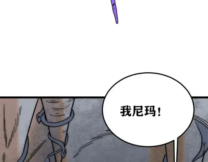 《万古最强宗》233 芊芊别怕图42