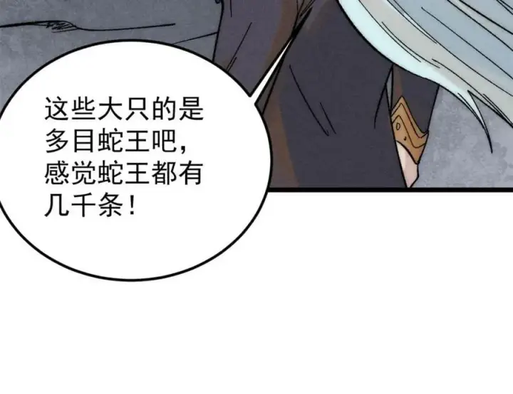 《万古最强宗》233 芊芊别怕图47