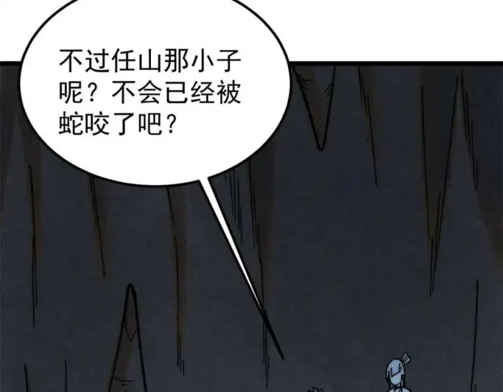 《万古最强宗》233 芊芊别怕图51