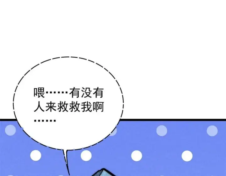 《万古最强宗》233 芊芊别怕图59