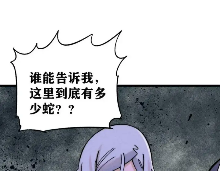 《万古最强宗》233 芊芊别怕图72