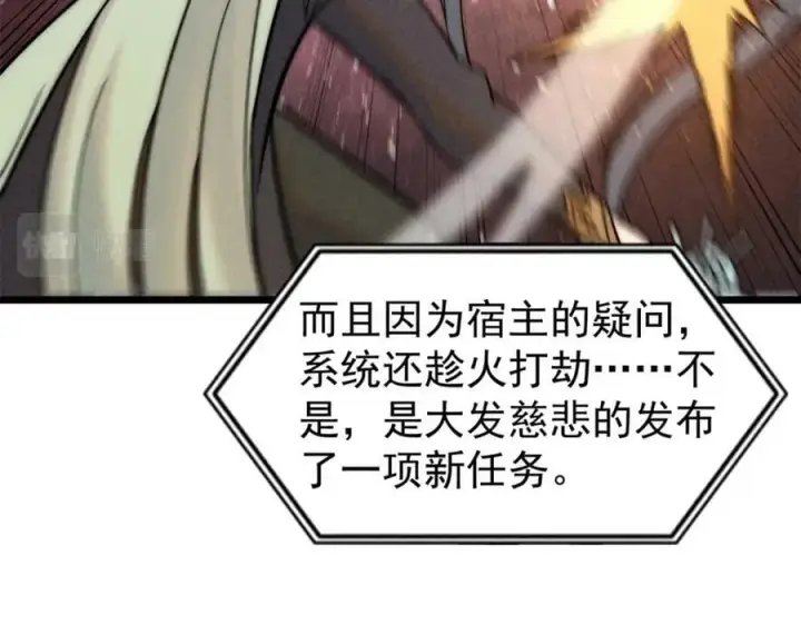 《万古最强宗》233 芊芊别怕图78