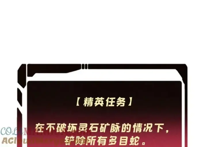 《万古最强宗》233 芊芊别怕图81