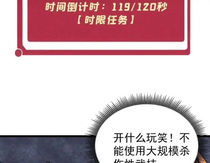 《万古最强宗》233 芊芊别怕图82