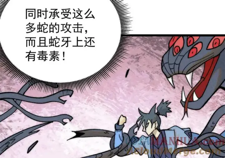 《万古最强宗》233 芊芊别怕图85
