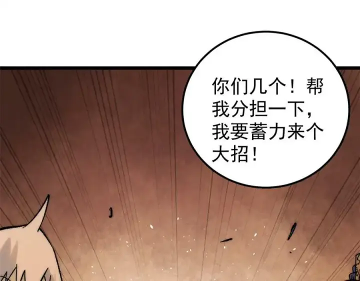 《万古最强宗》233 芊芊别怕图92