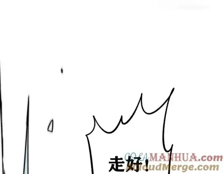 《万古最强宗》234 来点花活图105