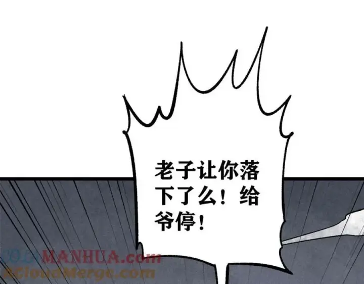 《万古最强宗》234 来点花活图125