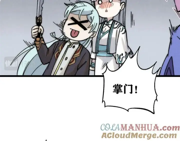 《万古最强宗》234 来点花活图161