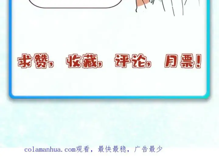 《万古最强宗》234 来点花活图166