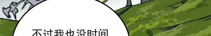 《万古最强宗》234 来点花活图34