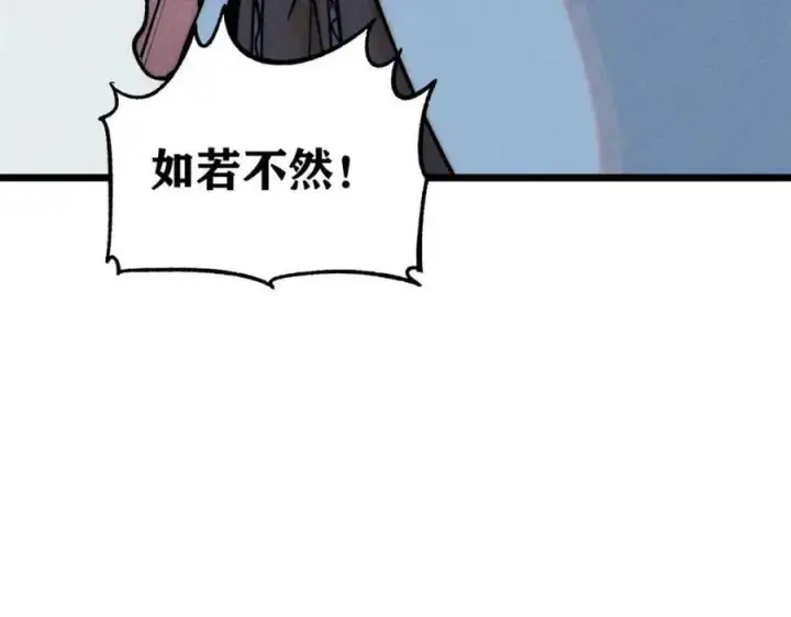 《万古最强宗》234 来点花活图42