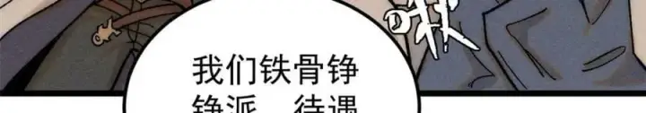 《万古最强宗》235 气运之子入宗门图10