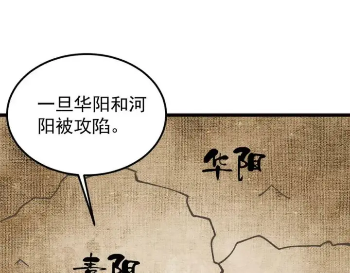 《万古最强宗》235 气运之子入宗门图102