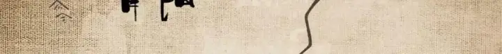 《万古最强宗》235 气运之子入宗门图103