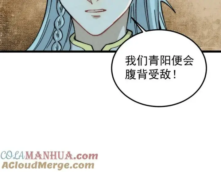 《万古最强宗》235 气运之子入宗门图105