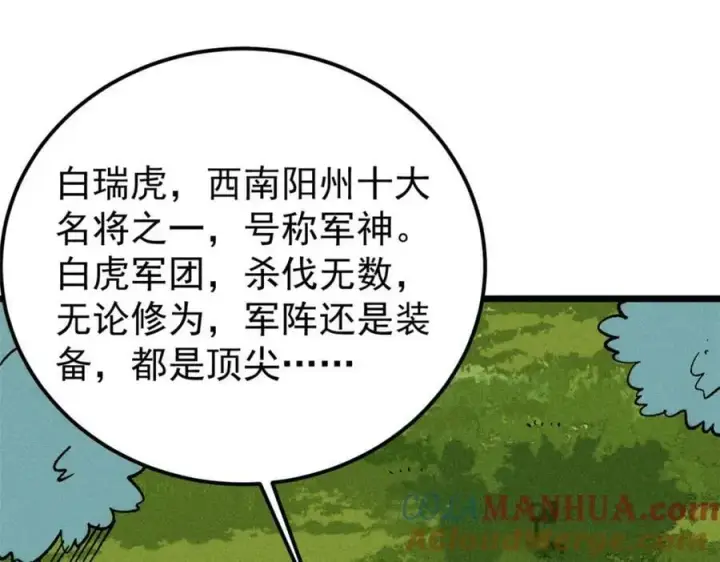 《万古最强宗》235 气运之子入宗门图129
