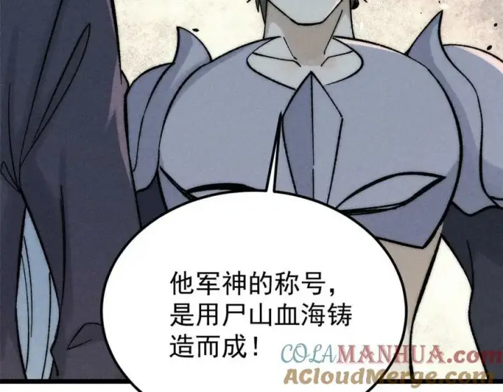 《万古最强宗》235 气运之子入宗门图137