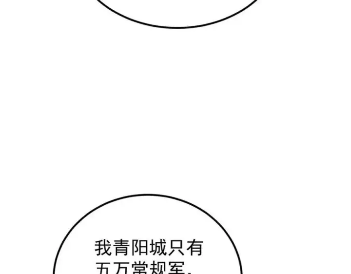 《万古最强宗》235 气运之子入宗门图138
