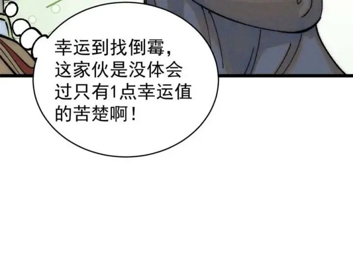 《万古最强宗》235 气运之子入宗门图14