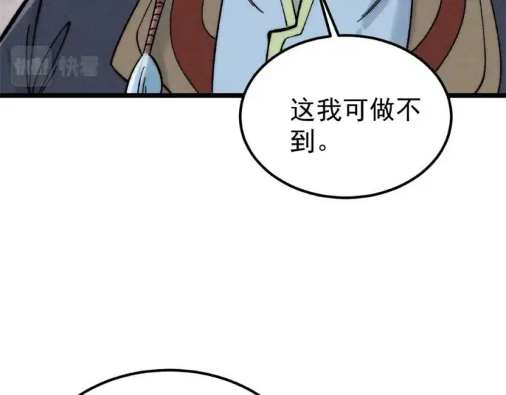 《万古最强宗》235 气运之子入宗门图144