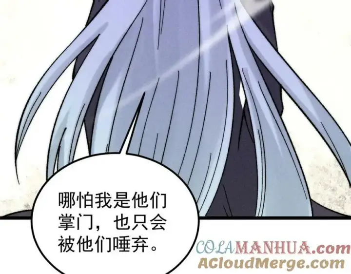 《万古最强宗》235 气运之子入宗门图149