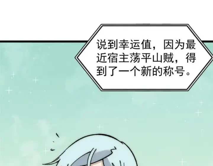 《万古最强宗》235 气运之子入宗门图15