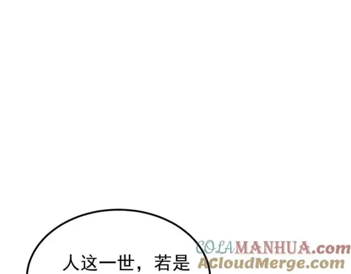 《万古最强宗》235 气运之子入宗门图153