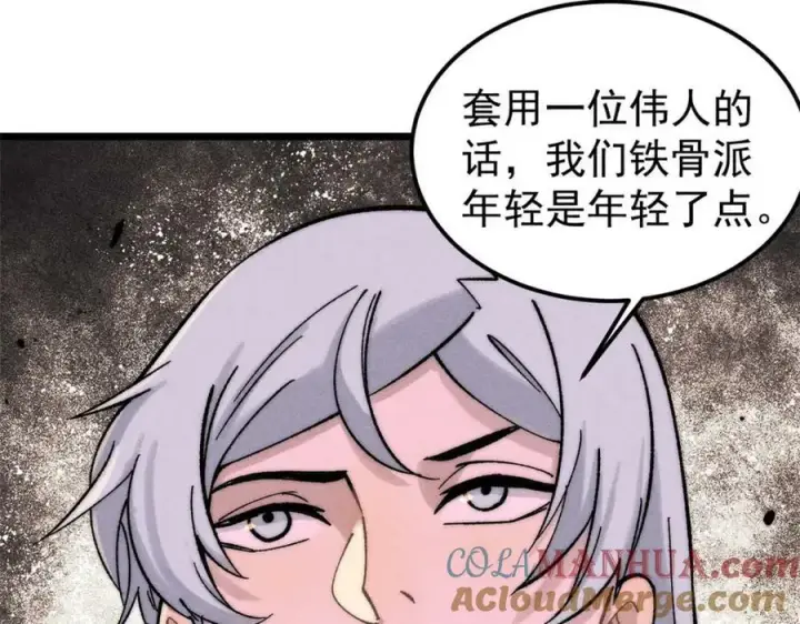 《万古最强宗》235 气运之子入宗门图161