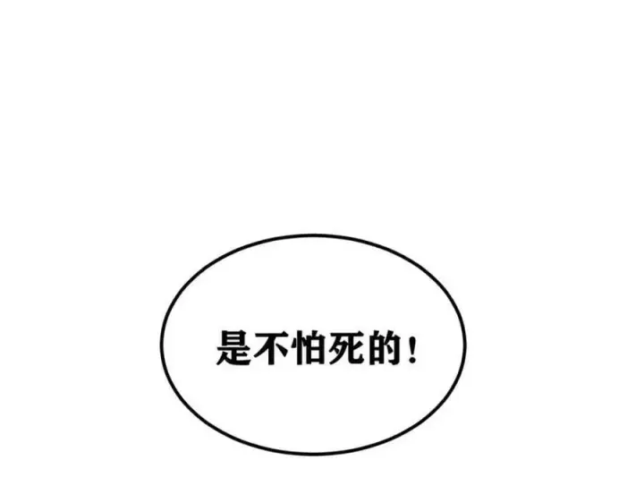 《万古最强宗》235 气运之子入宗门图164