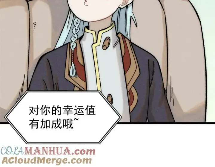 《万古最强宗》235 气运之子入宗门图17