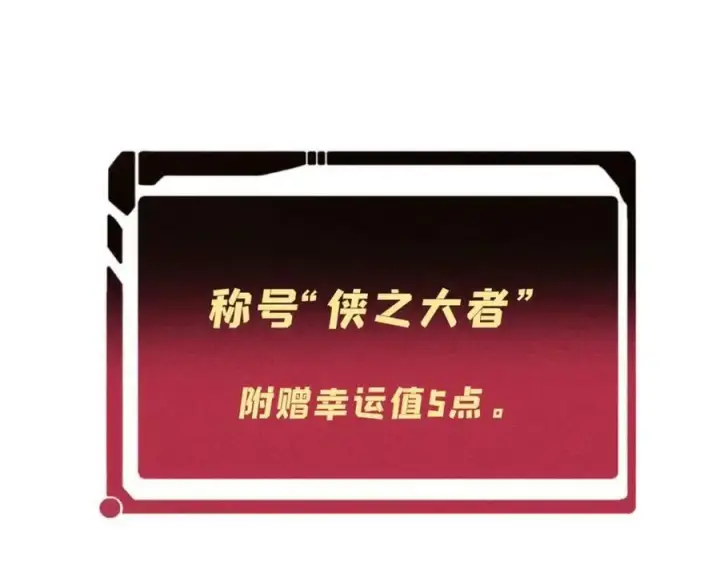 《万古最强宗》235 气运之子入宗门图18