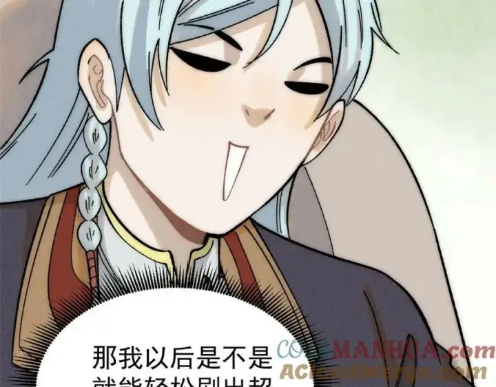 《万古最强宗》235 气运之子入宗门图21