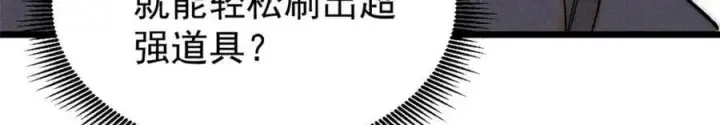 《万古最强宗》235 气运之子入宗门图22