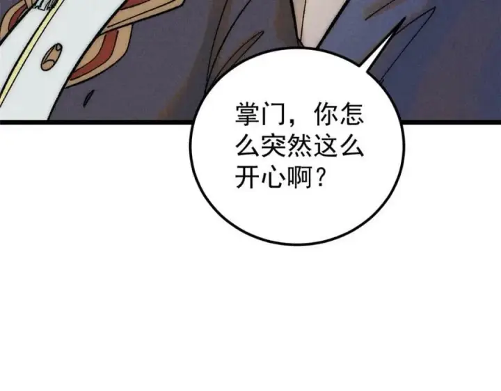 《万古最强宗》235 气运之子入宗门图26