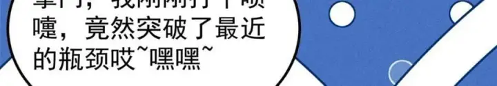 《万古最强宗》235 气运之子入宗门图28