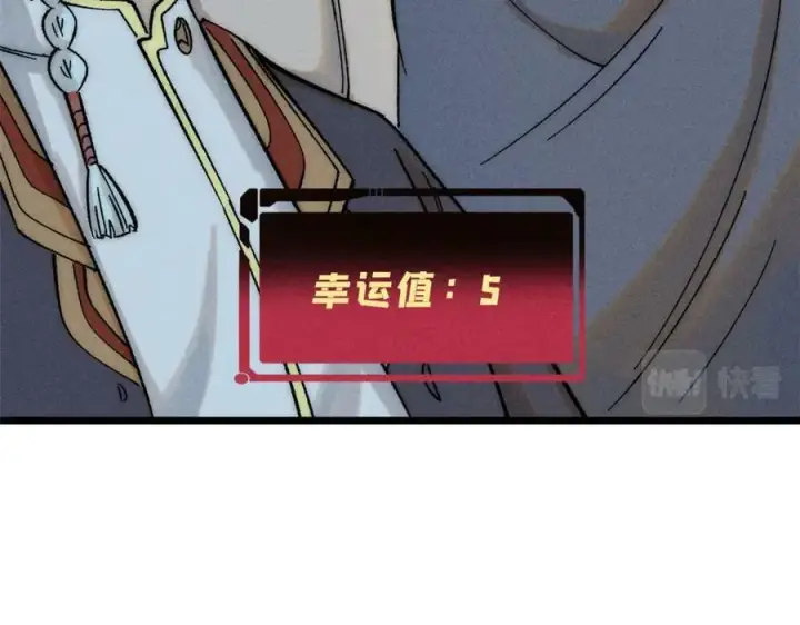 《万古最强宗》235 气运之子入宗门图30