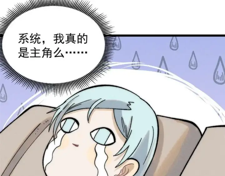 《万古最强宗》235 气运之子入宗门图32