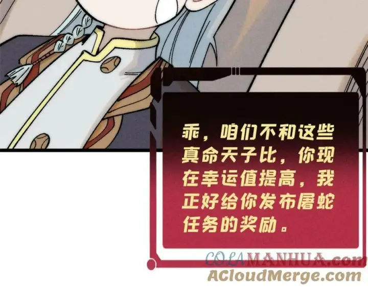 《万古最强宗》235 气运之子入宗门图33