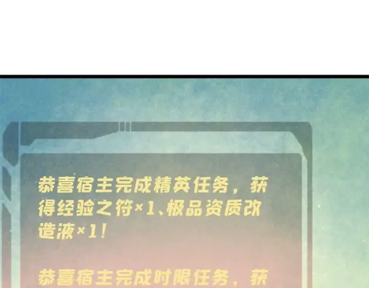 《万古最强宗》235 气运之子入宗门图35
