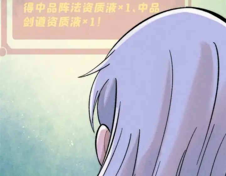 《万古最强宗》235 气运之子入宗门图36