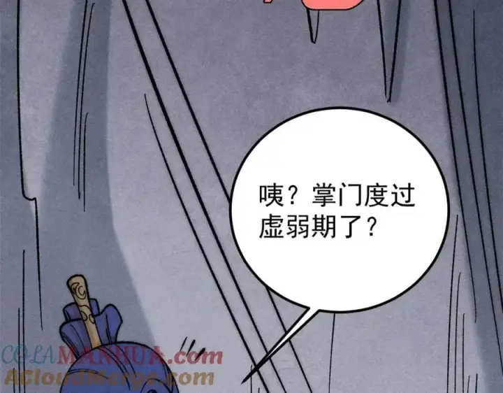 《万古最强宗》235 气运之子入宗门图41