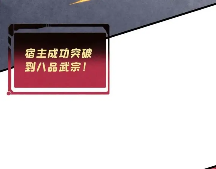 《万古最强宗》235 气运之子入宗门图47