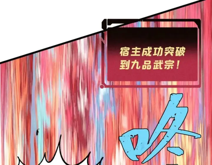 《万古最强宗》235 气运之子入宗门图48