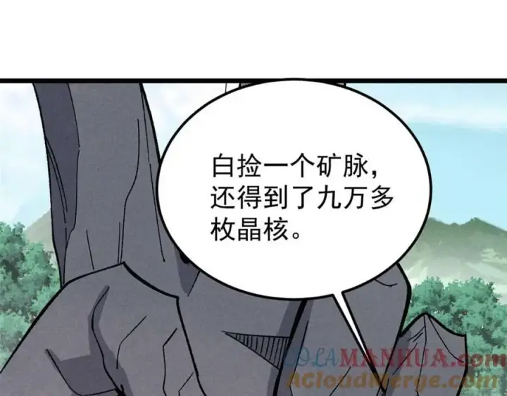 《万古最强宗》235 气运之子入宗门图5