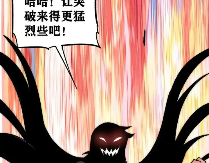 《万古最强宗》235 气运之子入宗门图50