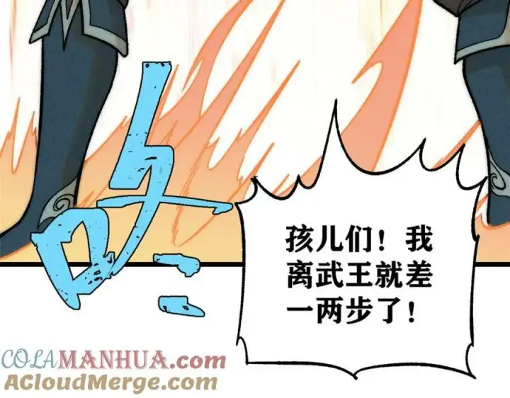 《万古最强宗》235 气运之子入宗门图53